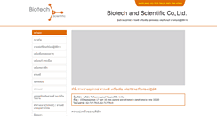 Desktop Screenshot of biotechsci.in.th
